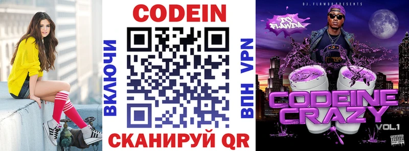 Codein Purple Drank  kraken ТОР  Югорск 
