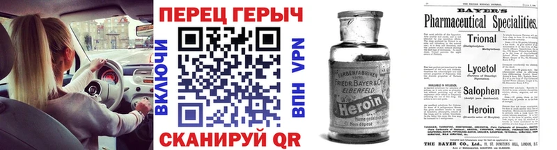 Героин хмурый  Югорск 