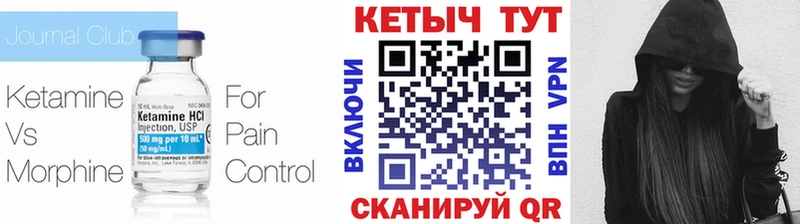 КЕТАМИН ketamine купить наркоту маркетплейс формула Югорск