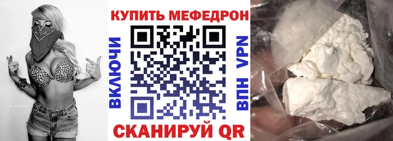 Мефедрон кристаллы Югорск